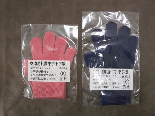 甲手下手袋(紺・ピンク)日本製